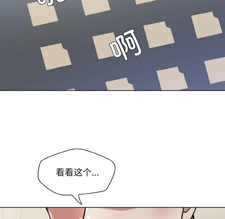 了不起的她 - 第64話 - page 19