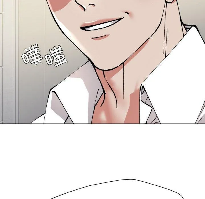 了不起的她 - 第64話 - page 20