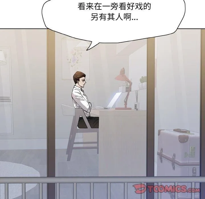 了不起的她 - 第64話 - page 21
