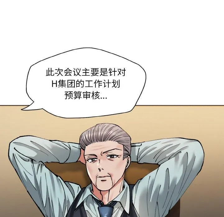 了不起的她 - 第64話 - page 26