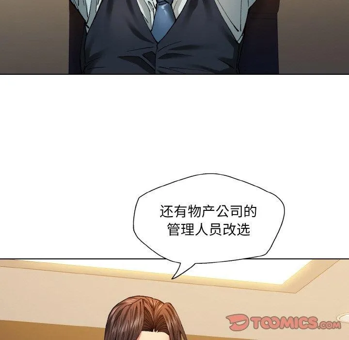 了不起的她 - 第64話 - page 27