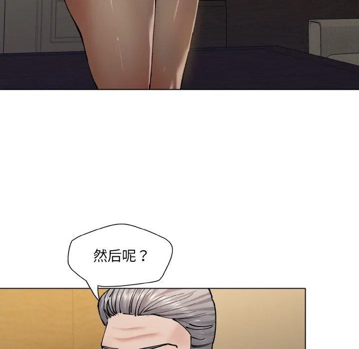 了不起的她 - 第64話 - page 29