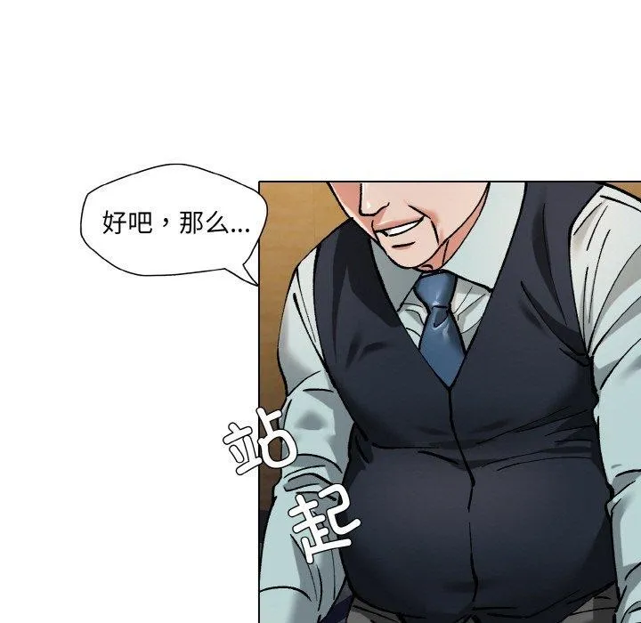了不起的她 - 第64話 - page 35
