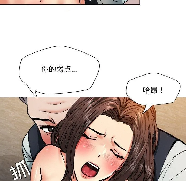了不起的她 - 第64話 - page 37