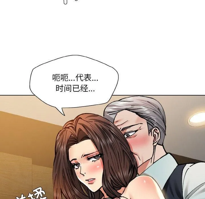 了不起的她 - 第64話 - page 40
