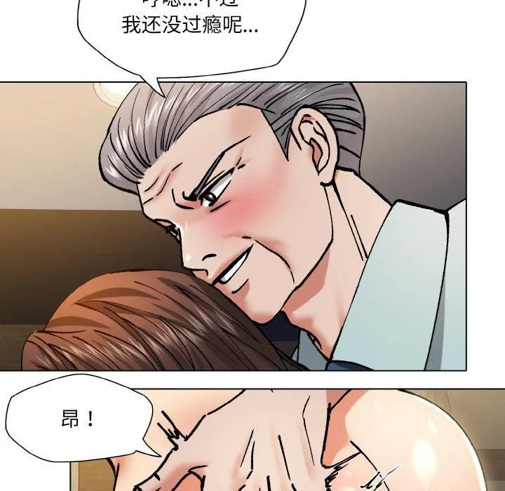 了不起的她 - 第64話 - page 42