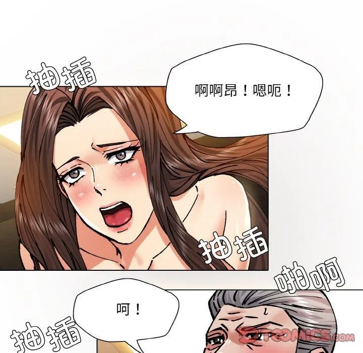 了不起的她 - 第64話 - page 51