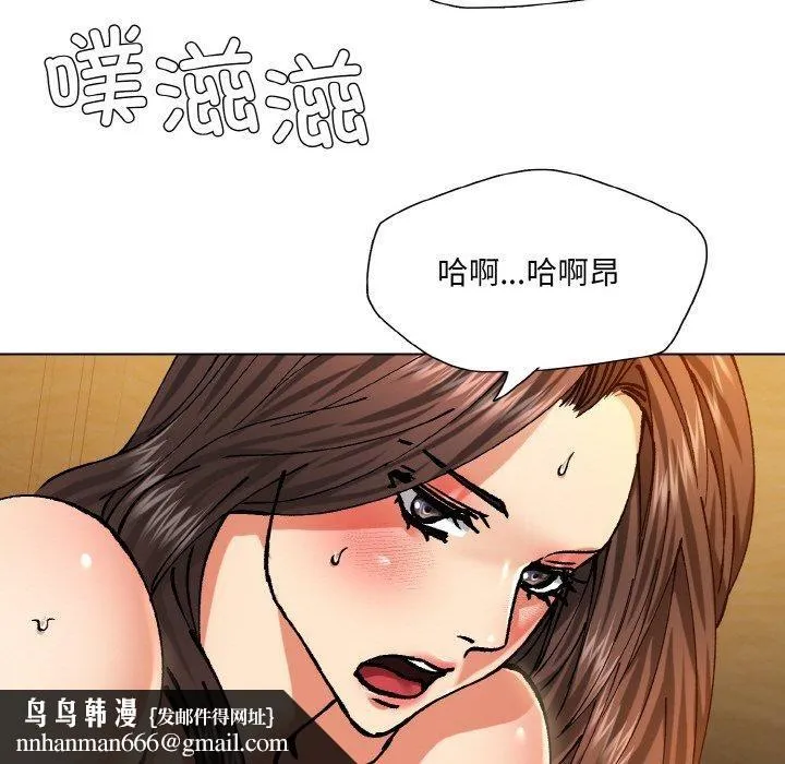 了不起的她 - 第64話 - page 62