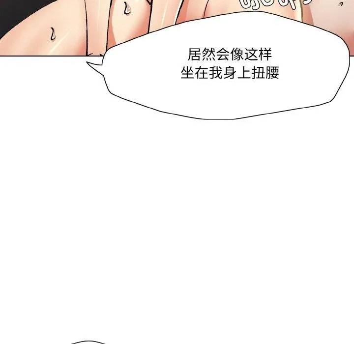 了不起的她 - 第64話 - page 65