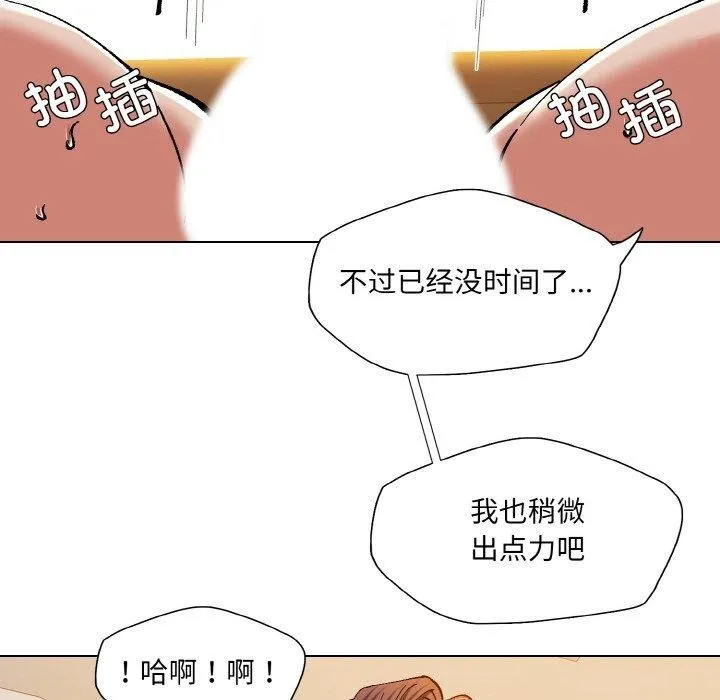 了不起的她 - 第64話 - page 68