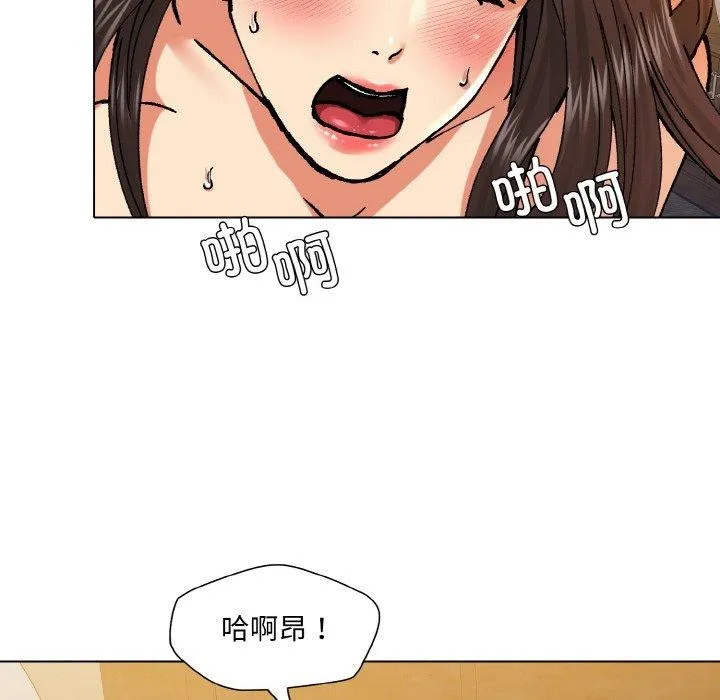 了不起的她 - 第64話 - page 72