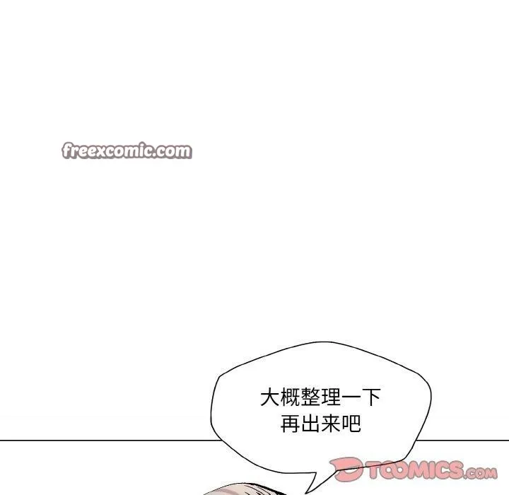 了不起的她 - 第64話 - page 75