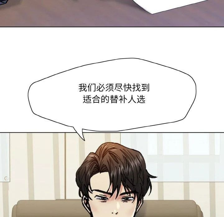 了不起的她 - 第64話 - page 84