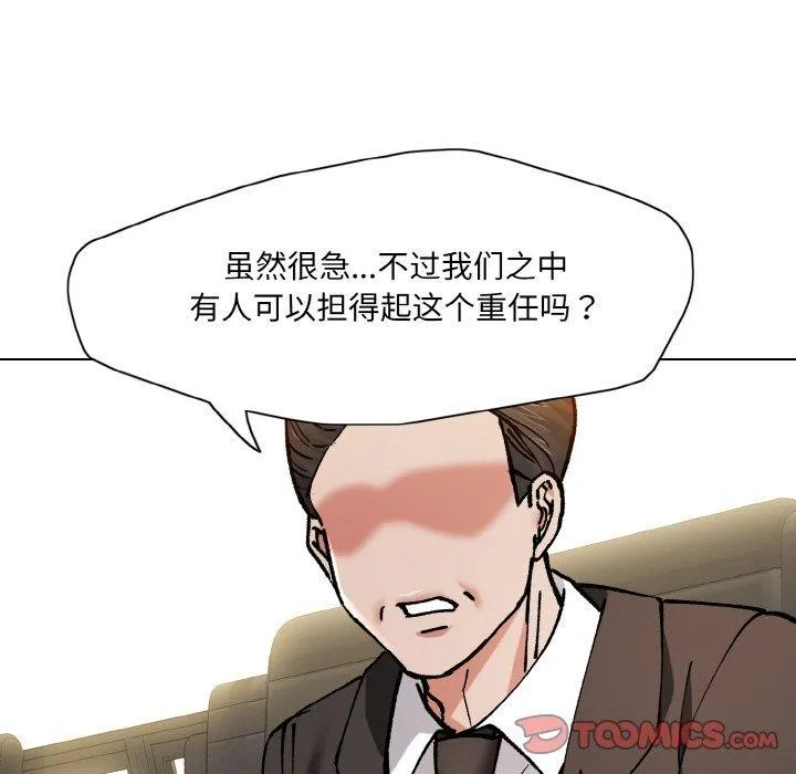 了不起的她 - 第64話 - page 87