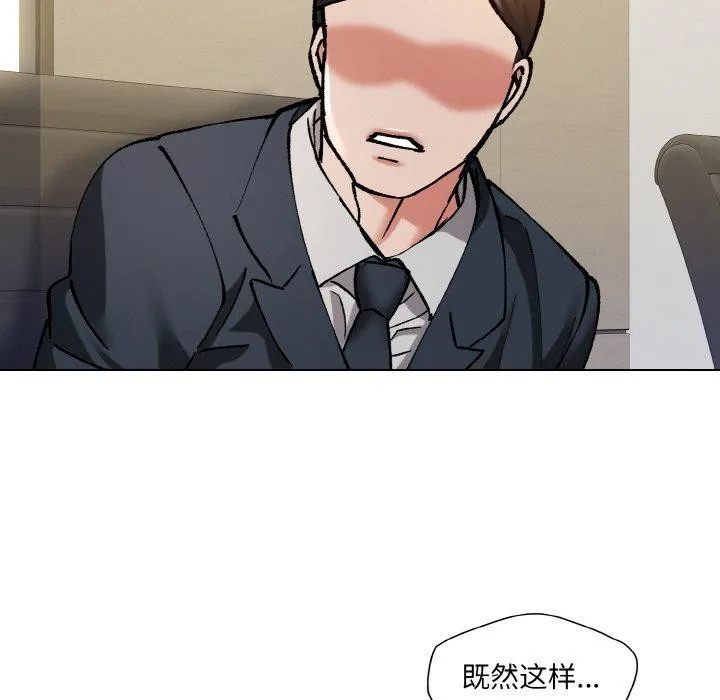 了不起的她 - 第64話 - page 89