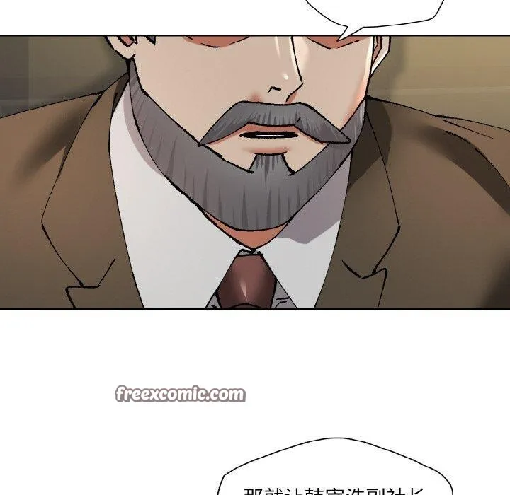 了不起的她 - 第64話 - page 90