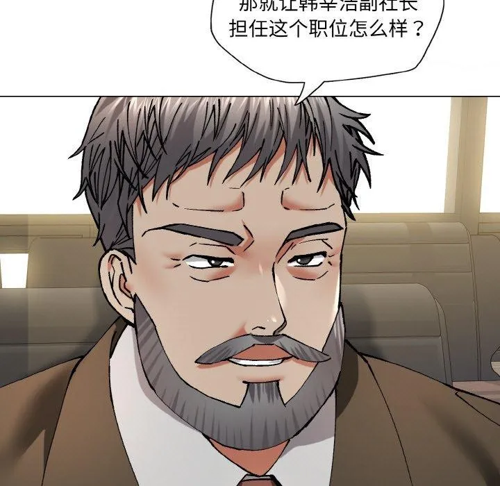 了不起的她 - 第64話 - page 91