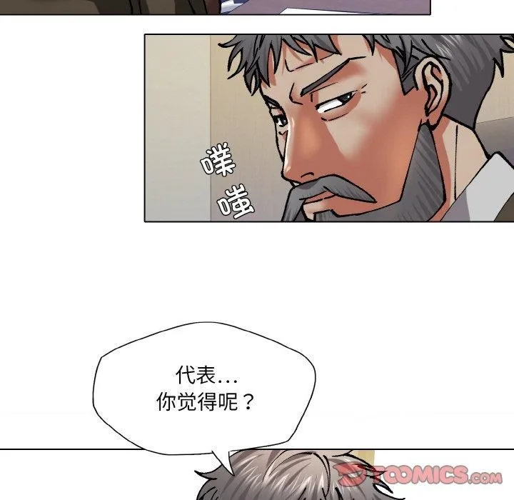 了不起的她 - 第64話 - page 99