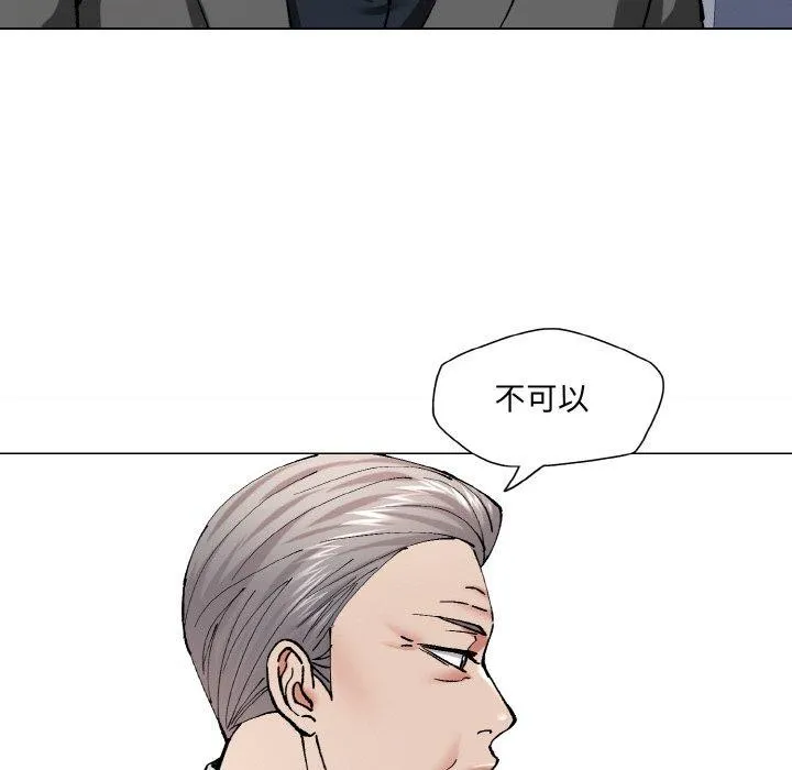 了不起的她 - 第64話 - page 102