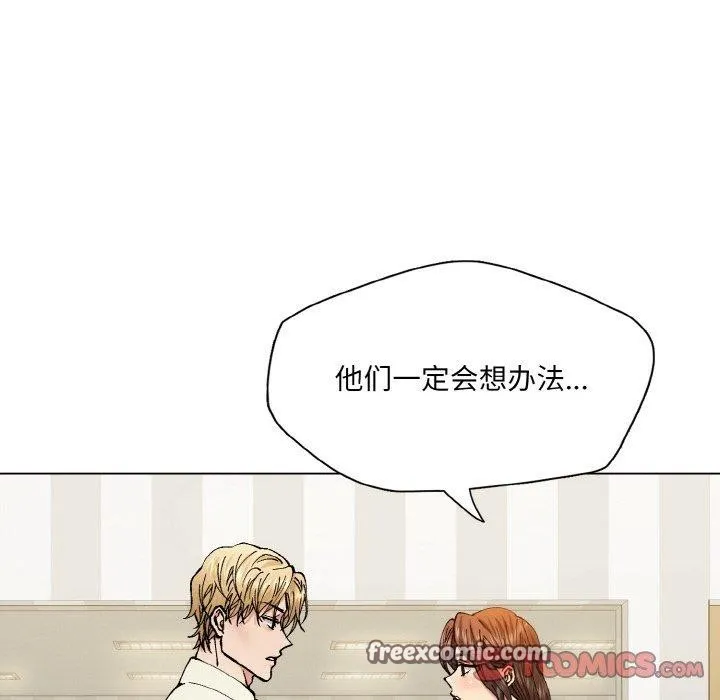 了不起的她 - 第64話 - page 105