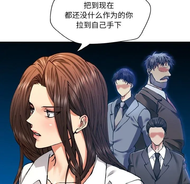 了不起的她 - 第64話 - page 107