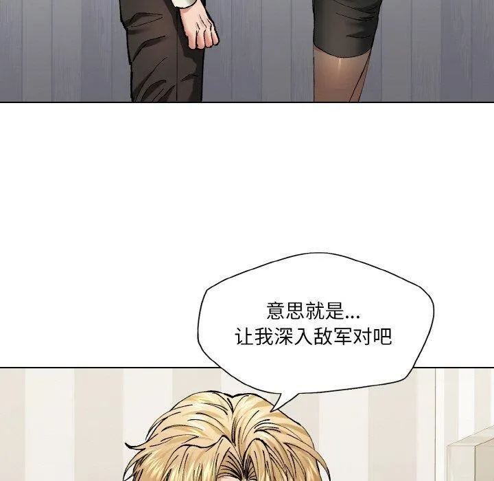 了不起的她 - 第64話 - page 110