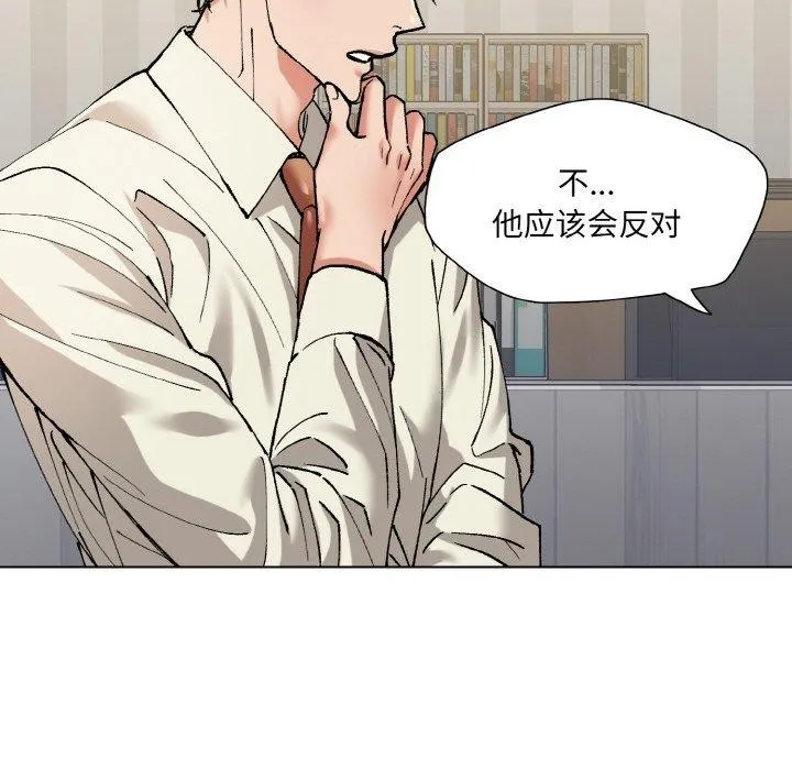 了不起的她 - 第64話 - page 113