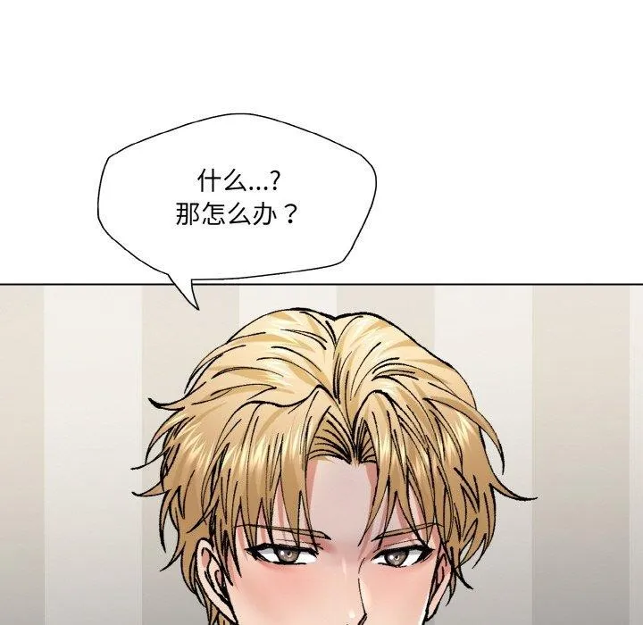 了不起的她 - 第64話 - page 114