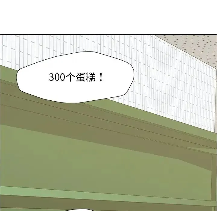 了不起的她 - 第13話 - page 10