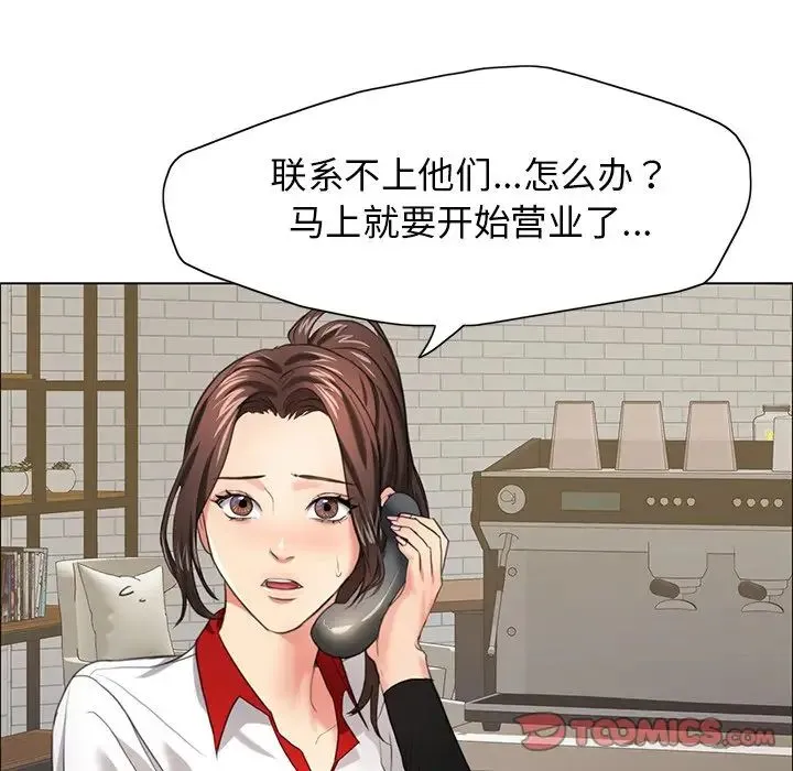 了不起的她 - 第13話 - page 15