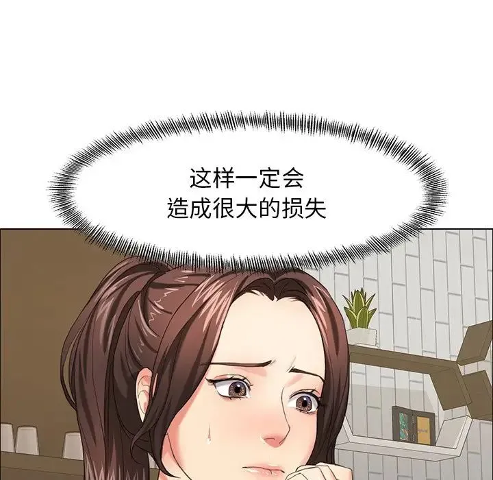 了不起的她 - 第13話 - page 19
