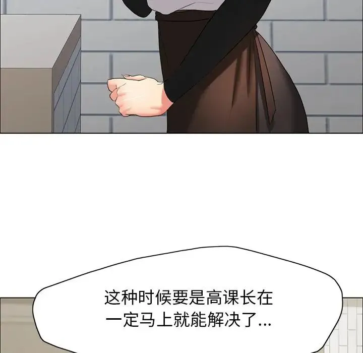 了不起的她 - 第13話 - page 23