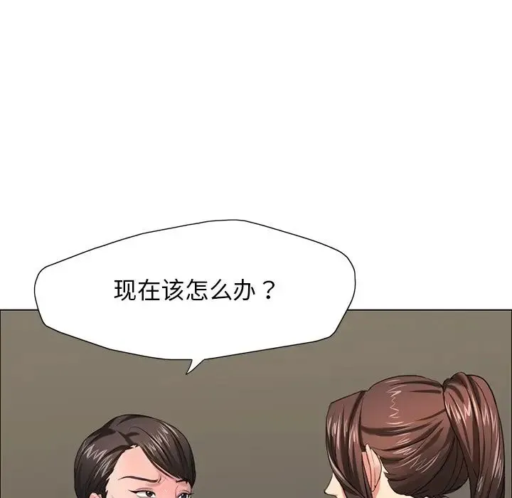 了不起的她 - 第13話 - page 25