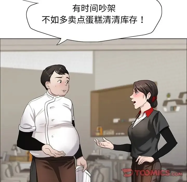 了不起的她 - 第13話 - page 27