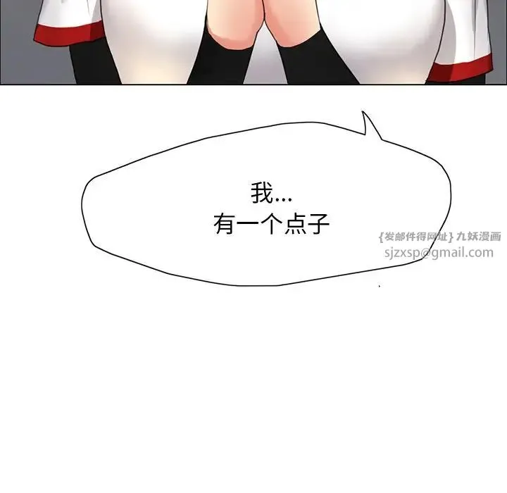 了不起的她 - 第13話 - page 32