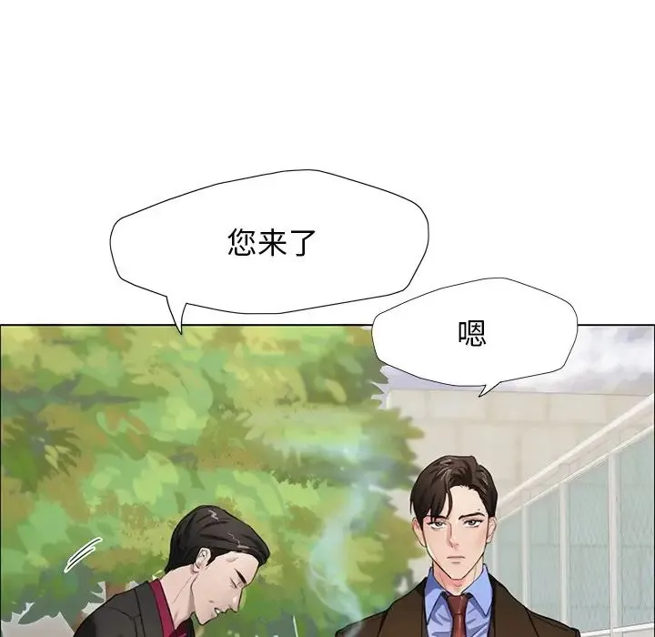 了不起的她 - 第13話 - page 37