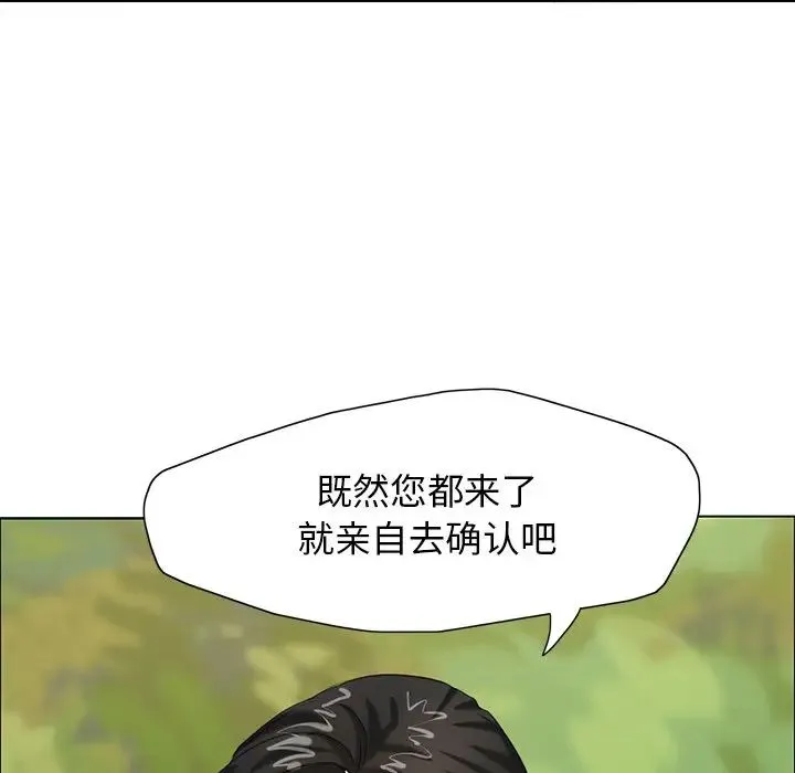 了不起的她 - 第13話 - page 40