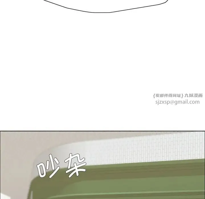 了不起的她 - 第13話 - page 42