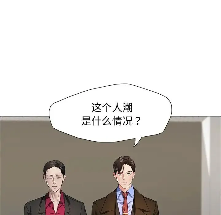 了不起的她 - 第13話 - page 44