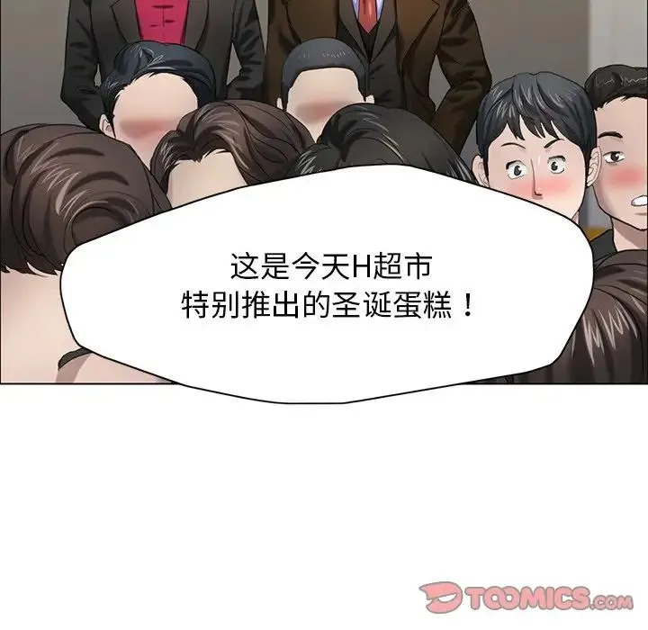 了不起的她 - 第13話 - page 45