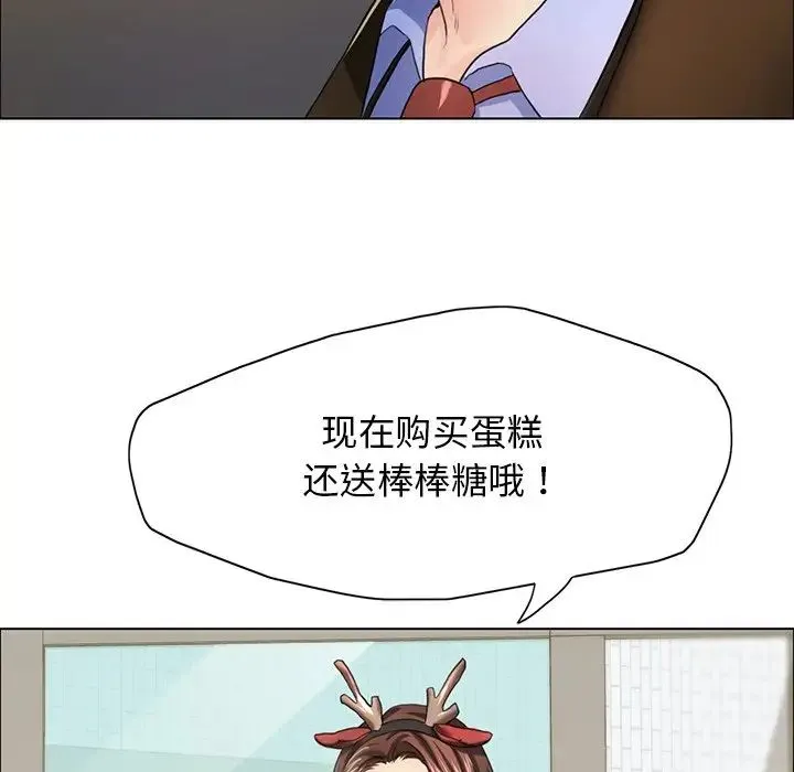 了不起的她 - 第13話 - page 47