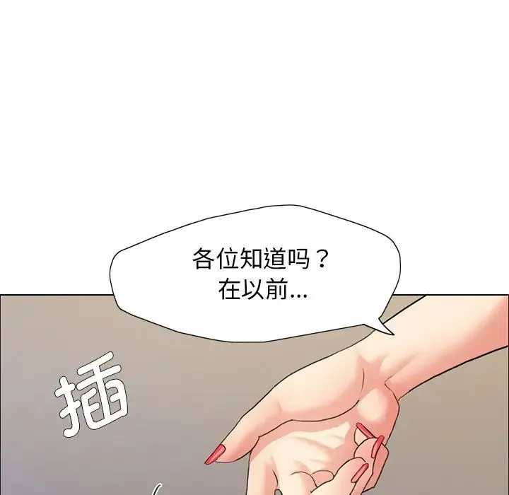 了不起的她 - 第13話 - page 50