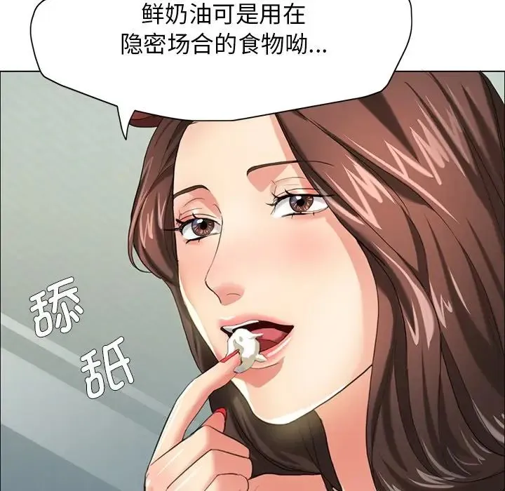 了不起的她 - 第13話 - page 52