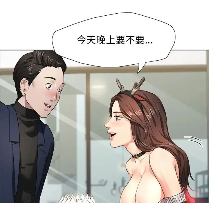 了不起的她 - 第13話 - page 55