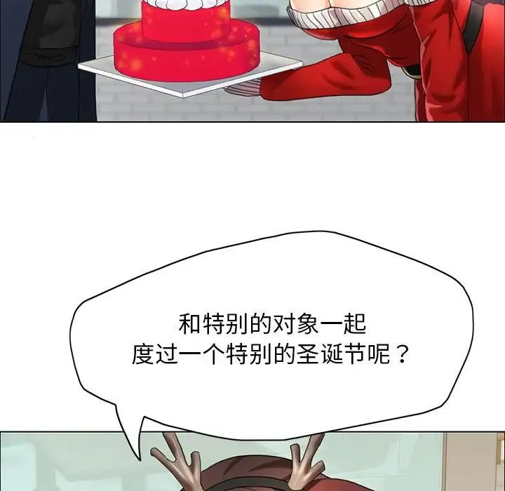 了不起的她 - 第13話 - page 56