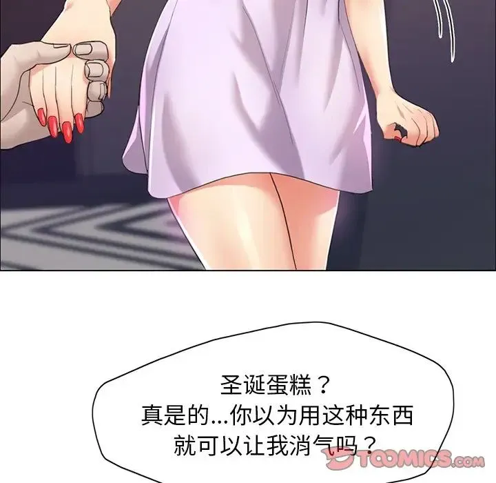 了不起的她 - 第13話 - page 63