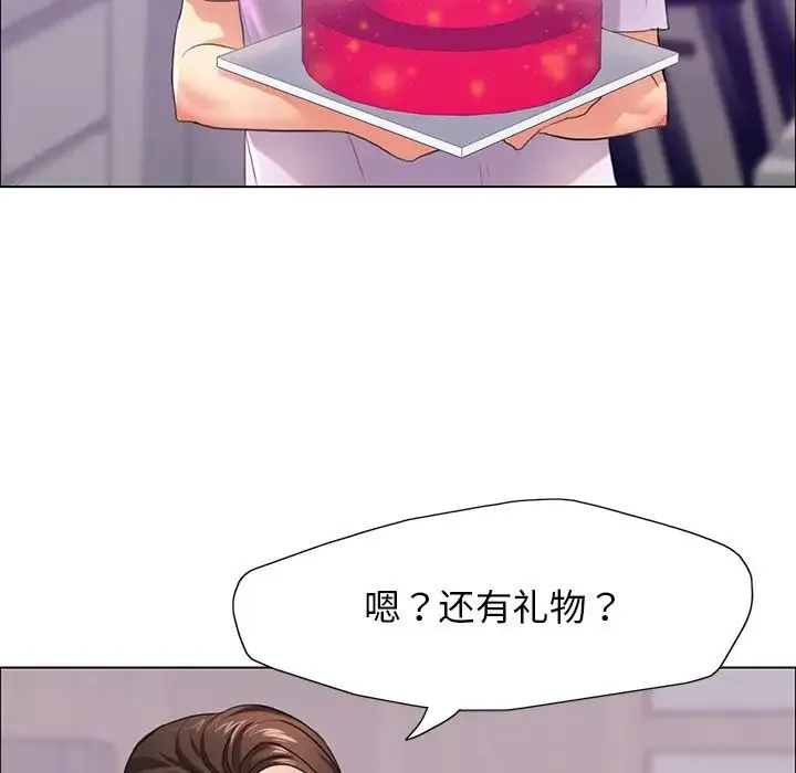 了不起的她 - 第13話 - page 65