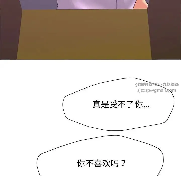 了不起的她 - 第13話 - page 70