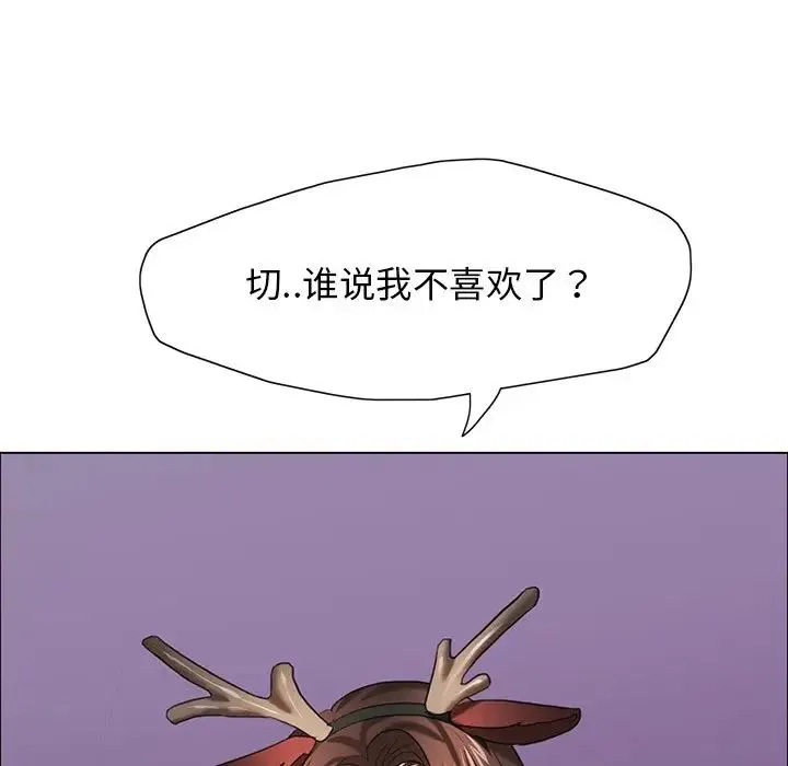 了不起的她 - 第13話 - page 72