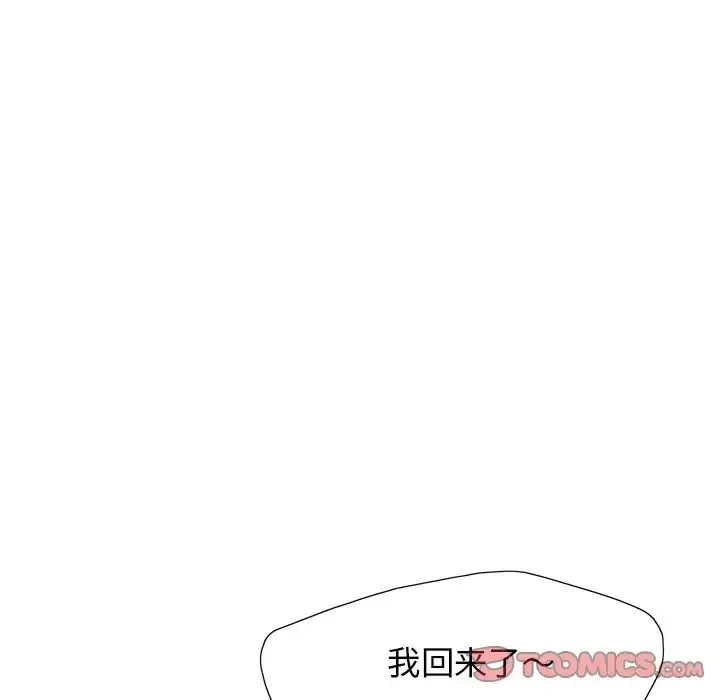 了不起的她 - 第13話 - page 75